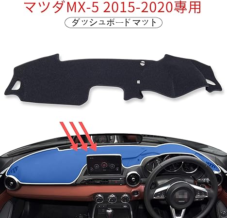 Amazon 適用mazdaマツダ ロードスター Mx 5 Nd Rf Miata Rodaster 15 19 専用 ダッシュボードカバー ダッシュマット車内 内装 日焼け防止 ダッシュボードライト保護マット ダッシュボードマット 車 バイク Amazon 適用mazdaマツダ ロードスター Mx 5 Nd Rf Miata Rodaster 15 19 専用 ダッシュボードカバー ダッシュマット車内 内装 日焼け防止 ダッシュボードライト保護マット ダッシュボードマット 車 バイク