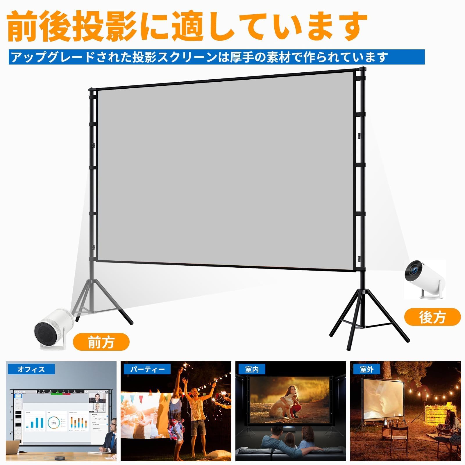 大型プロジェクタースクリーン 自立式（16:9） 大型プロジェクタースクリーン 自立式（16:9） Amazon | TOP・STAR