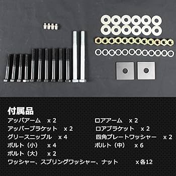 E 訳あり品 ジムニー 5 リンク 一部未使用 E 訳あり品 ジムニー