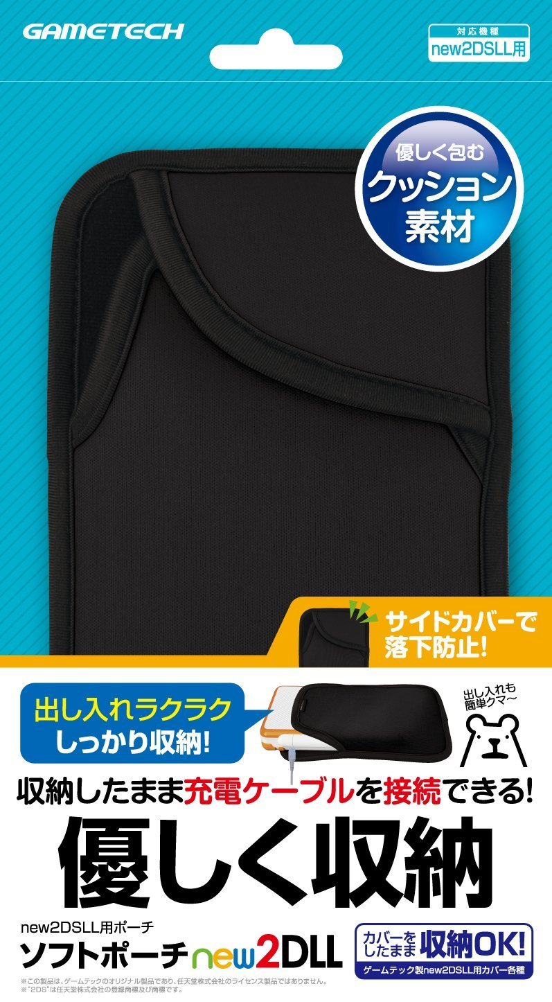Amazon | new2DSLL用本体収納ポーチ『ソフトポーチnew2DLL