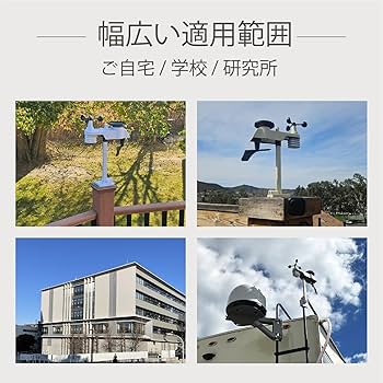 Amazon | Kurflo ウェザーステーション 気象観測機器 気象計