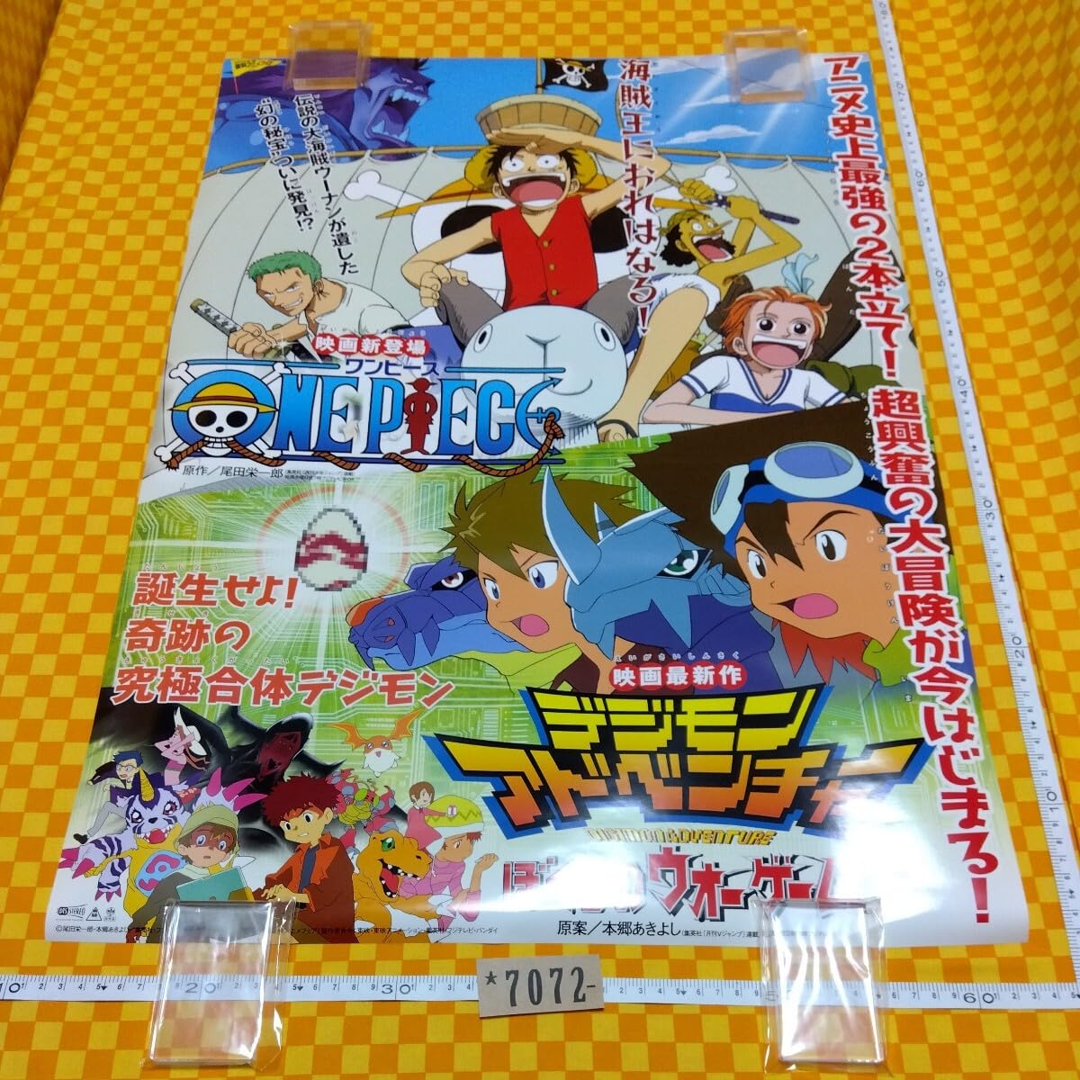 Amazon.co.jp: 7072- 東映 アニメフェア 2000年 春 ワンピース