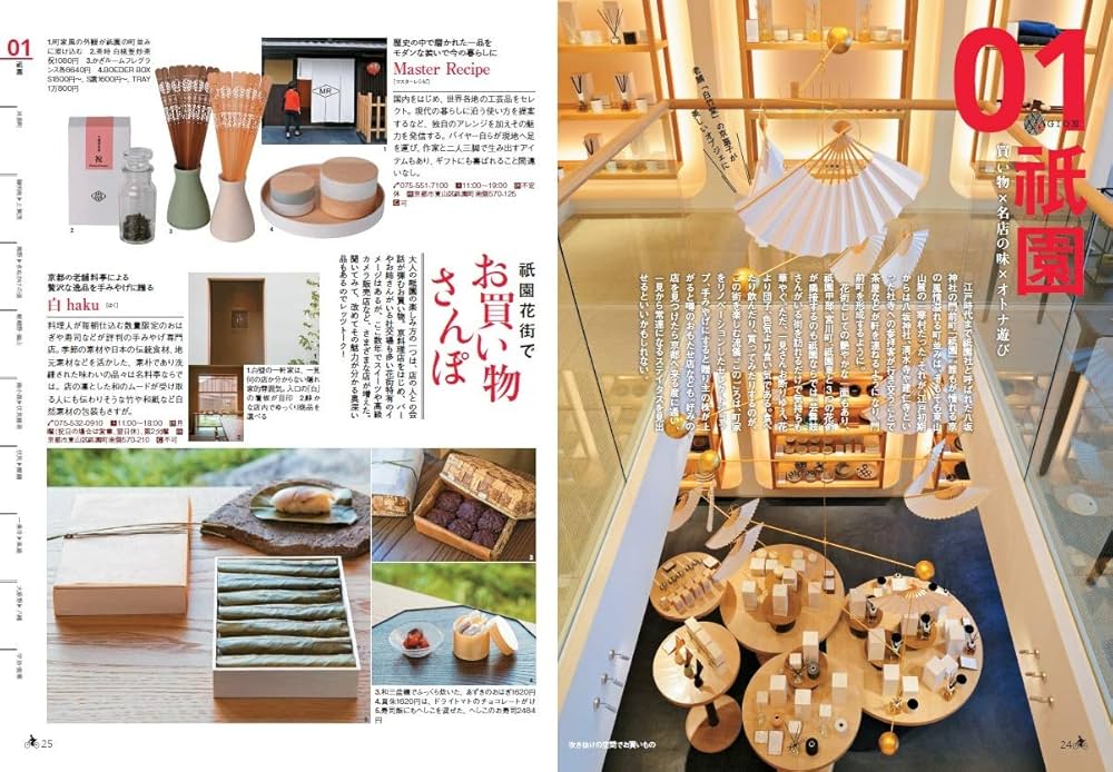 Re 京都 (昭文社ムック) | 昭文社 旅行ガイドブック 編集部 |本 | 通販