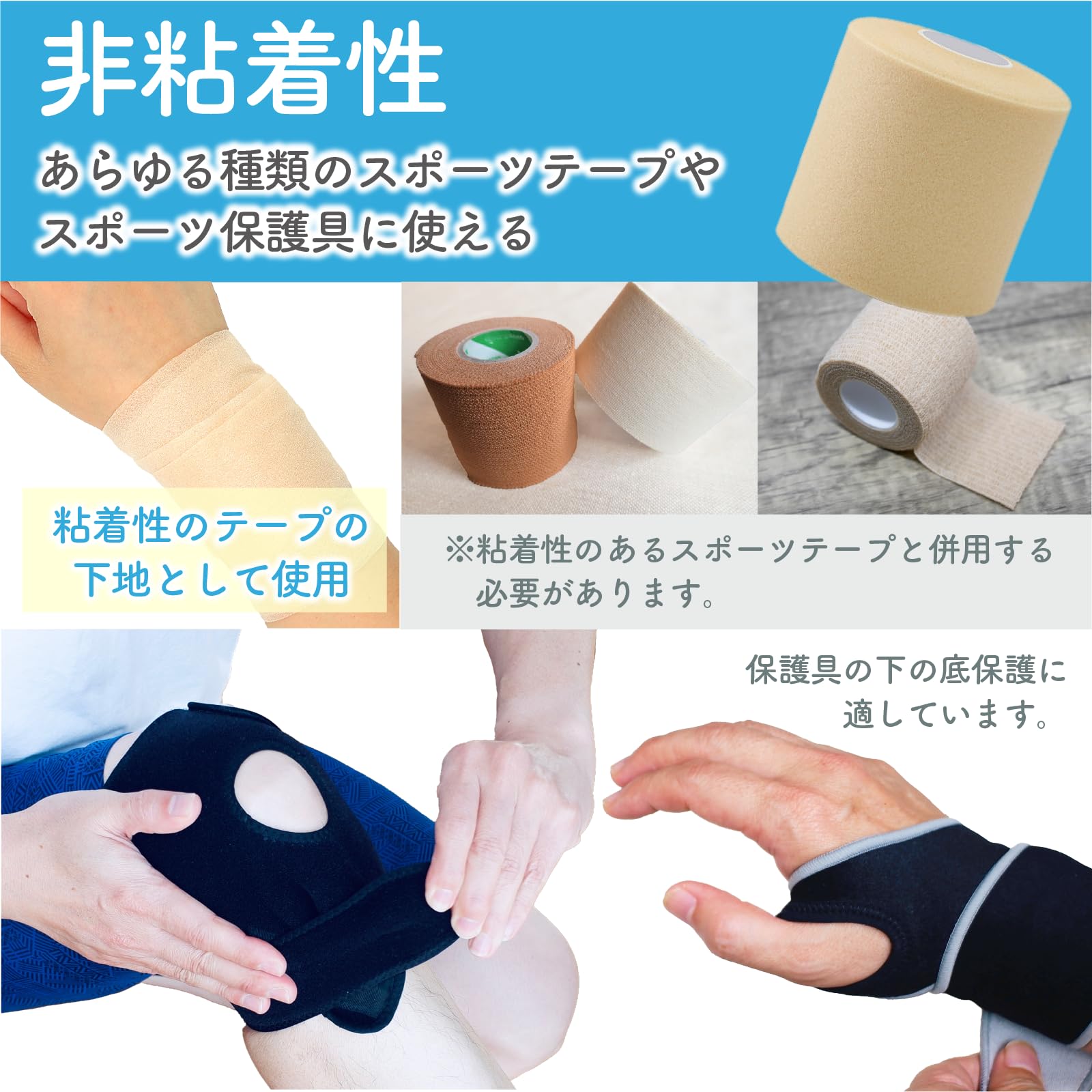 Amazon | ドットコムプライム テーピング アンダーラップ 運動泡 伸縮