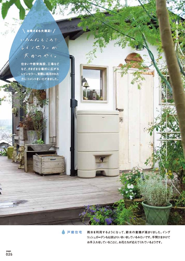 Amazon.co.jp: パナソニック 雨水貯留タンク レインセラー150 たてとい 