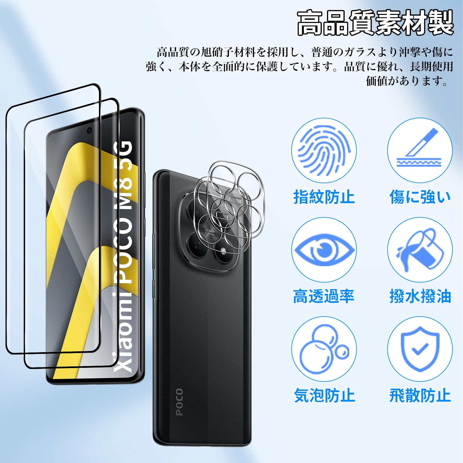 Amazon.co.jp: 【2+2枚セット】For Xiaomi POCO M8 5G/Redmi Note 15
