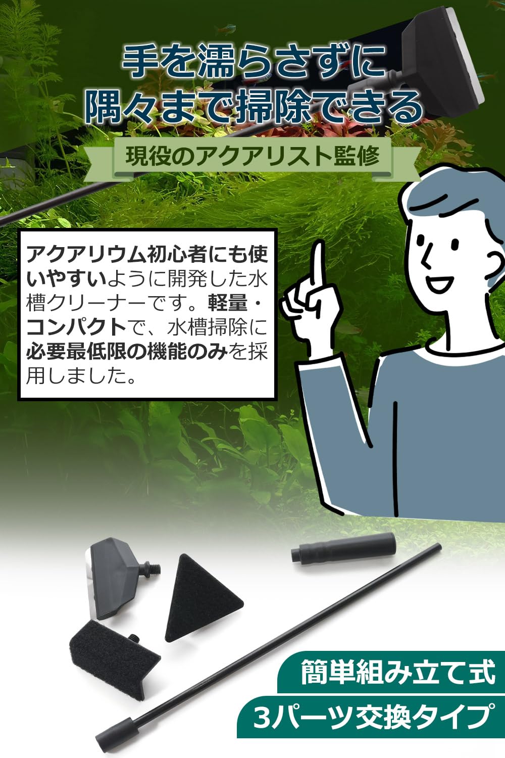 Amazon | AquaLoach 水槽クリーナー 3点セット 水槽 掃除 スクレーパー