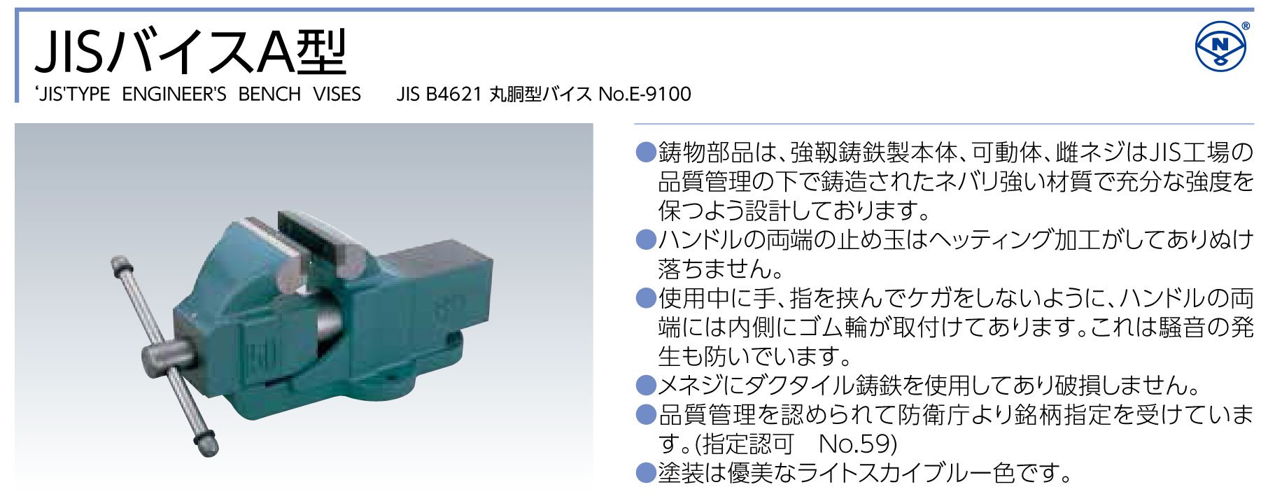 Amazon.co.jp: NABEYA(ナベヤ) JISバイスA型JIS-A75 : DIY・工具・ガーデン