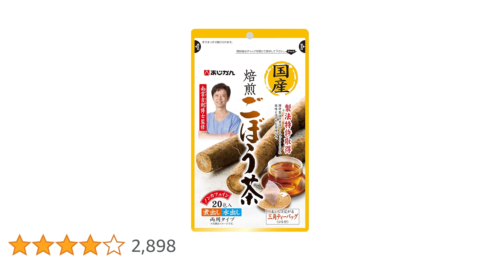 1548 果糖茶 煎茶 芳泉（150g）中缶箱 | 商品詳細 | 高島屋オンラインストア