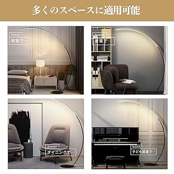 フロアランプ LED アーチ イエロー Amazon.co.jp : フロアスタンドライト LED 電球 アーム アーチ型