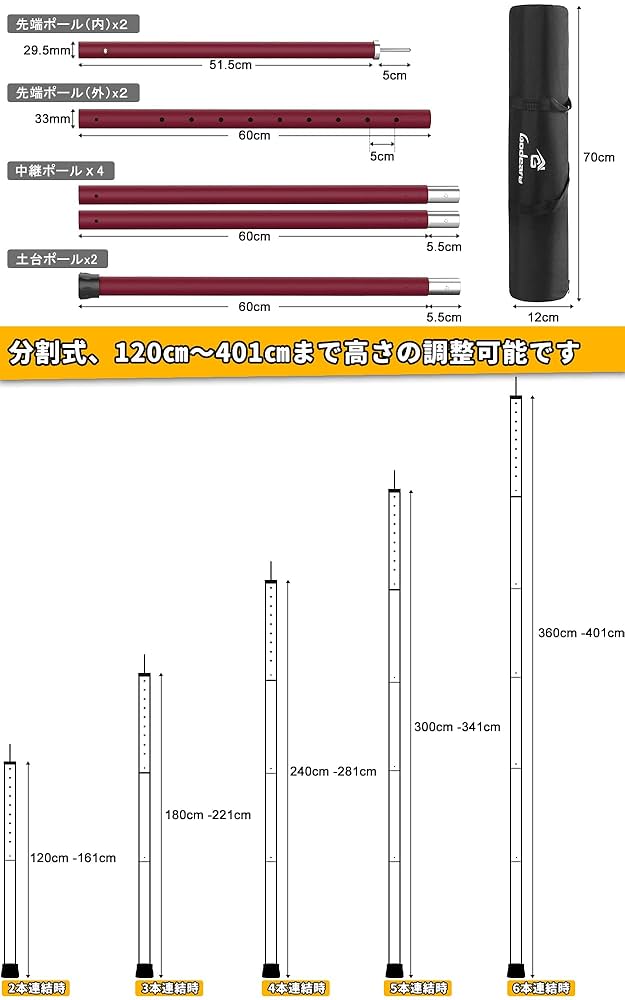 GODEARU タープポール【28mm/33mm/33mm伸縮式】2本セット テ GODEARU タープポール【28mm/33mm/33mm伸縮式】2本セット テの