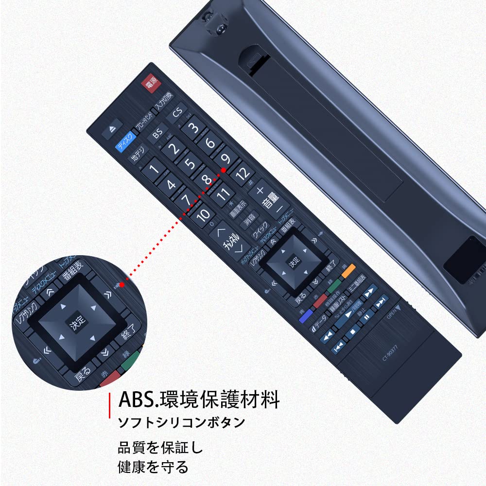 Amazon | テレビリモコン CT-90377 for 東芝 Toshiba 汎用リモコン