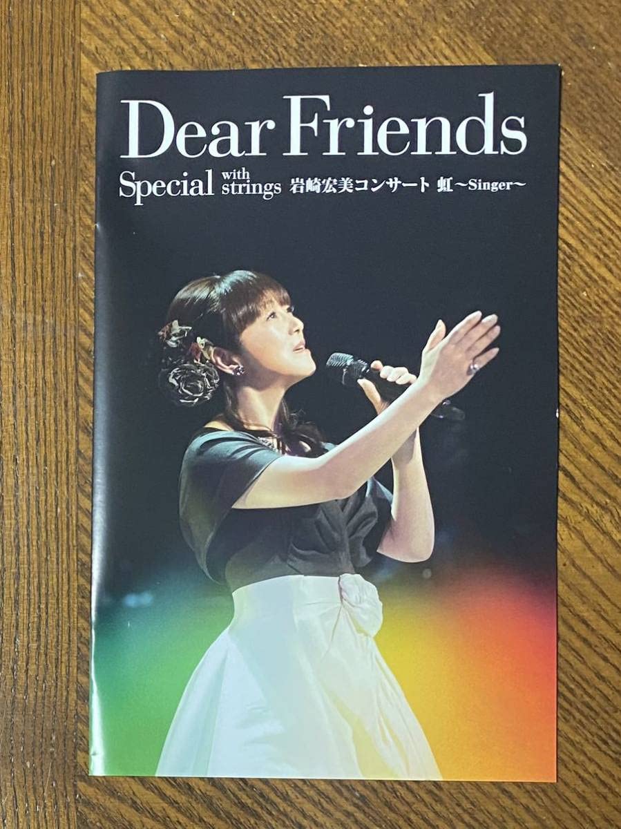 Amazon.co.jp: 岩崎宏美/Dear Friends Special with strings 岩崎宏美
