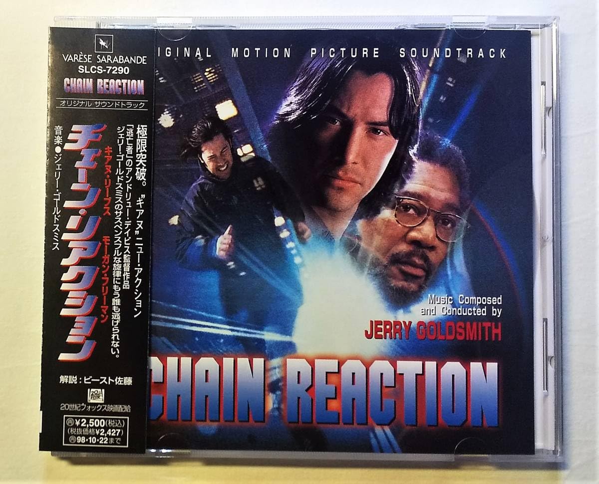 チェーン・リアクション　USオリジナル映画ポスター チェーン・リアクション USオリジナル映画ポスター