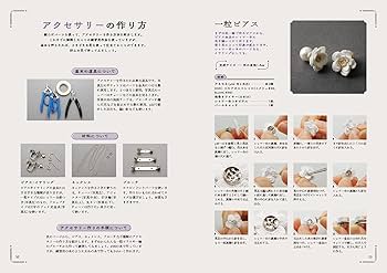 Amazon.com: ルナヘヴンリィの大人のかぎ針編みアクセサリー