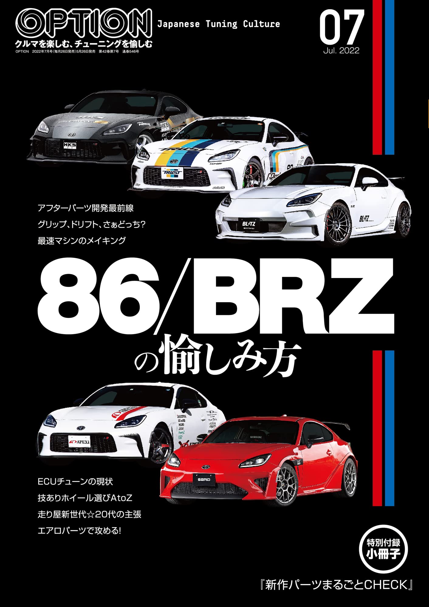 Option オプション 22年 7月号 本 通販 Amazon