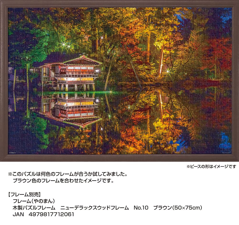 haluc❤ 1000 Piece Jigsaw Puzzle, Illusion Feeling Kanerokuen (Ishikawa