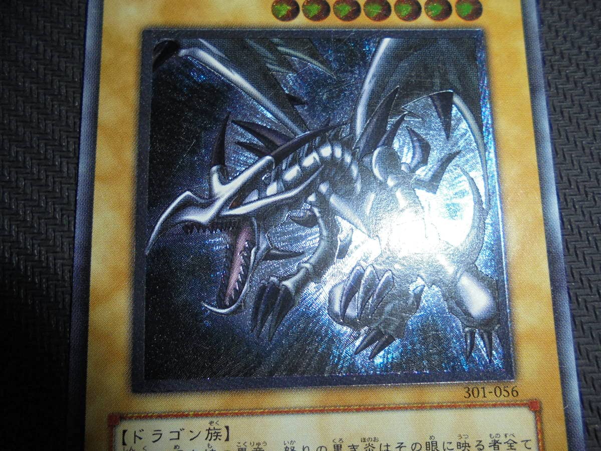 遊戯王 レリーフ アルティメット レッドアイズブラックドラゴン 301 