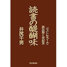 Amazon Com Kazuo Ijiri Books Biography Blog Audiobooks Kindle