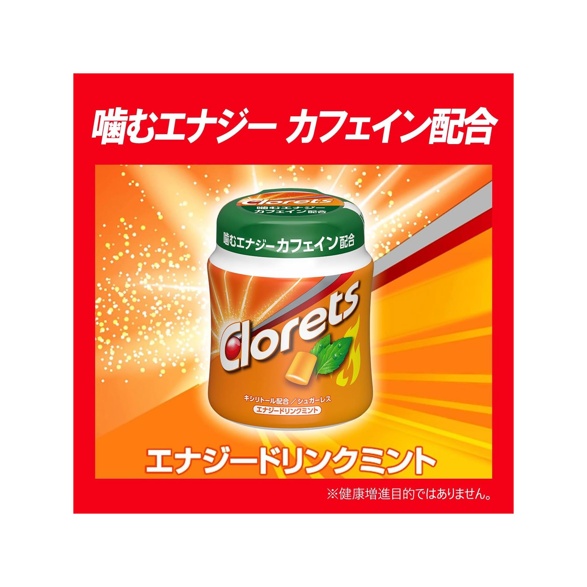 Amazon | モンデリーズ クロレッツXP エナジードリンクミントボトル