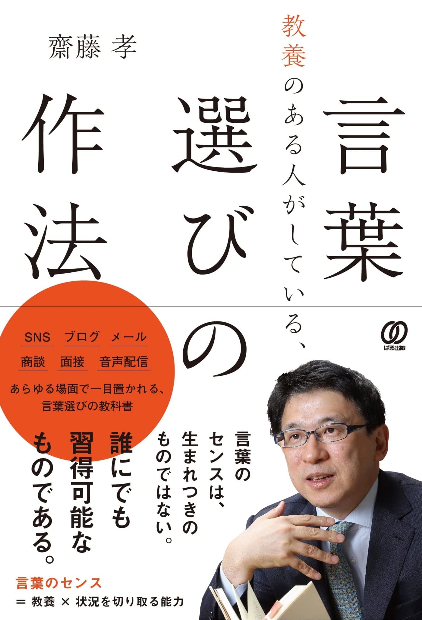 教養 ある 人