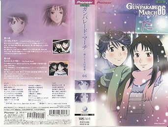 Amazon Co Jp ガンパレード マーチ 新たなる行軍歌 06 Vhs 石田彰 岡村明美 佐久間純子 陶山章央 梅津秀行 入江泰浩 岩倉和憲 桜美かつし 川井憲次 Dvd