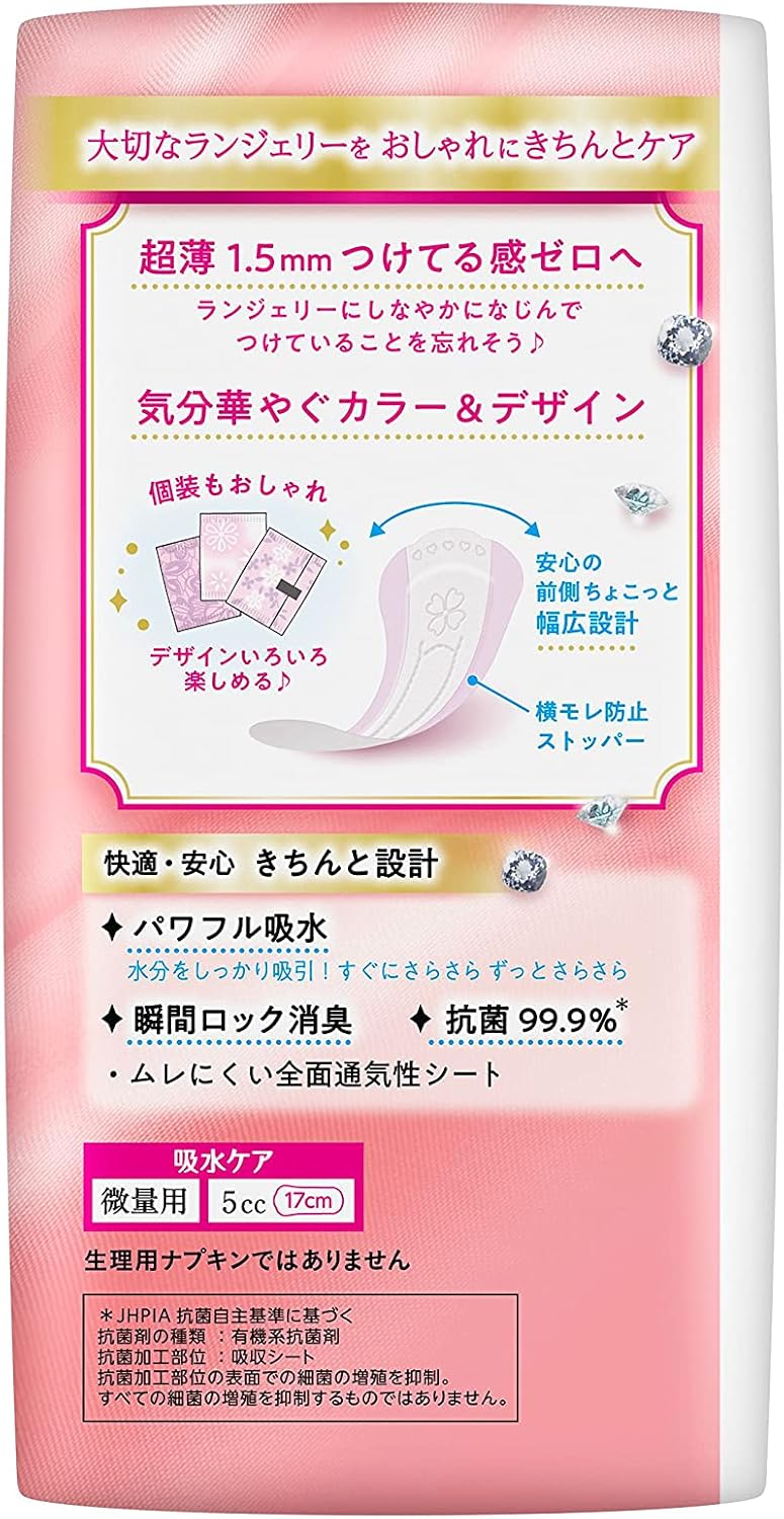 定価 あわせ買い2999円以上で送料無料 花王 ロリエ さらピュア 超薄ランジェリーライナー 5cc 40枚入