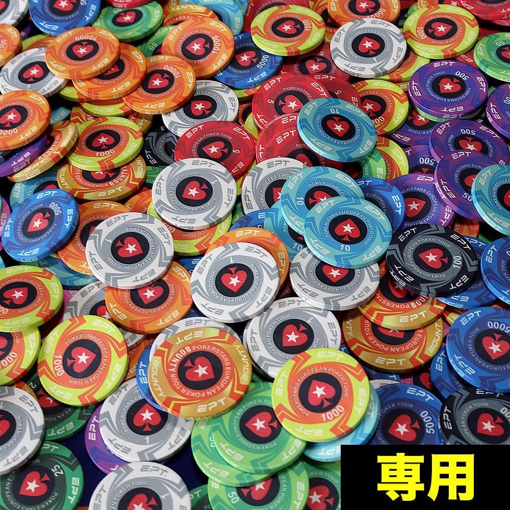EVE様専用 EPT ポーカーチップ 200枚 - MIDNIGHTVA.COM
