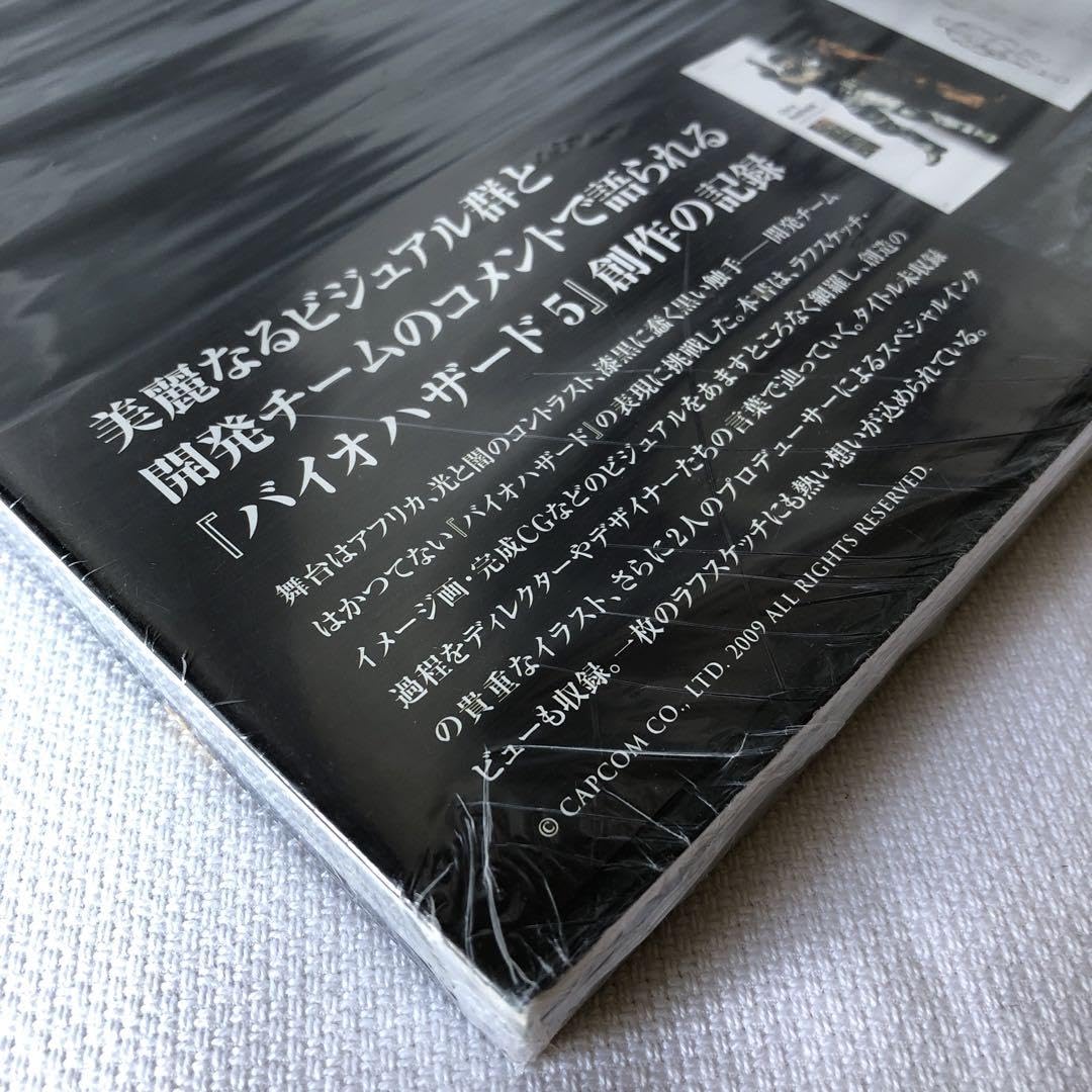 【新品未開封】バイオハザード5公式設定資料集 新品未開封】バイオハザード5公式設定資料集 バイオハザード5