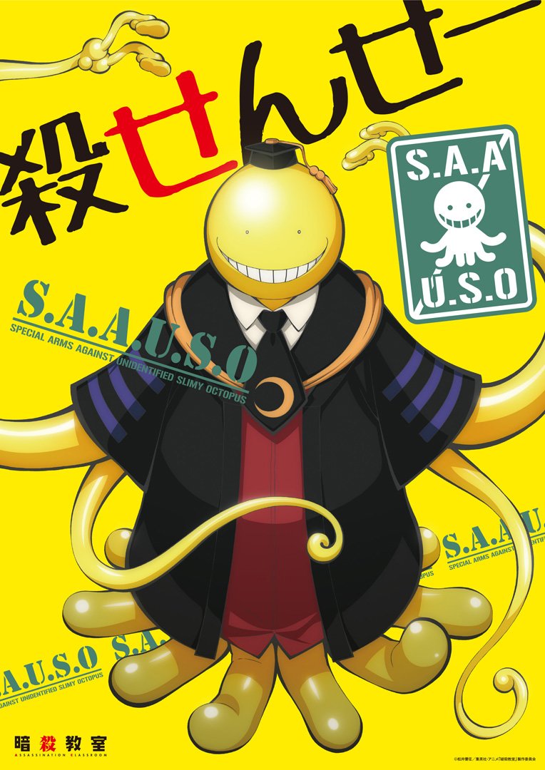 Amazon.co.jp: 暗殺教室 A3クリアポスター A(殺せんせー) : ホビー