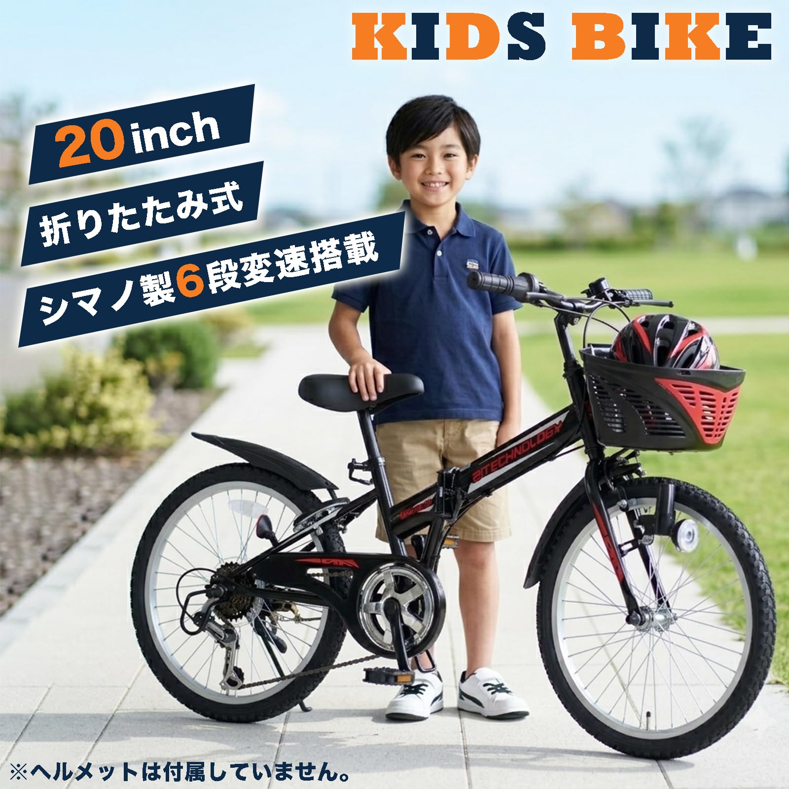 Amazon.co.jp: 21Technology 子ども用自転車 20インチ 子供用