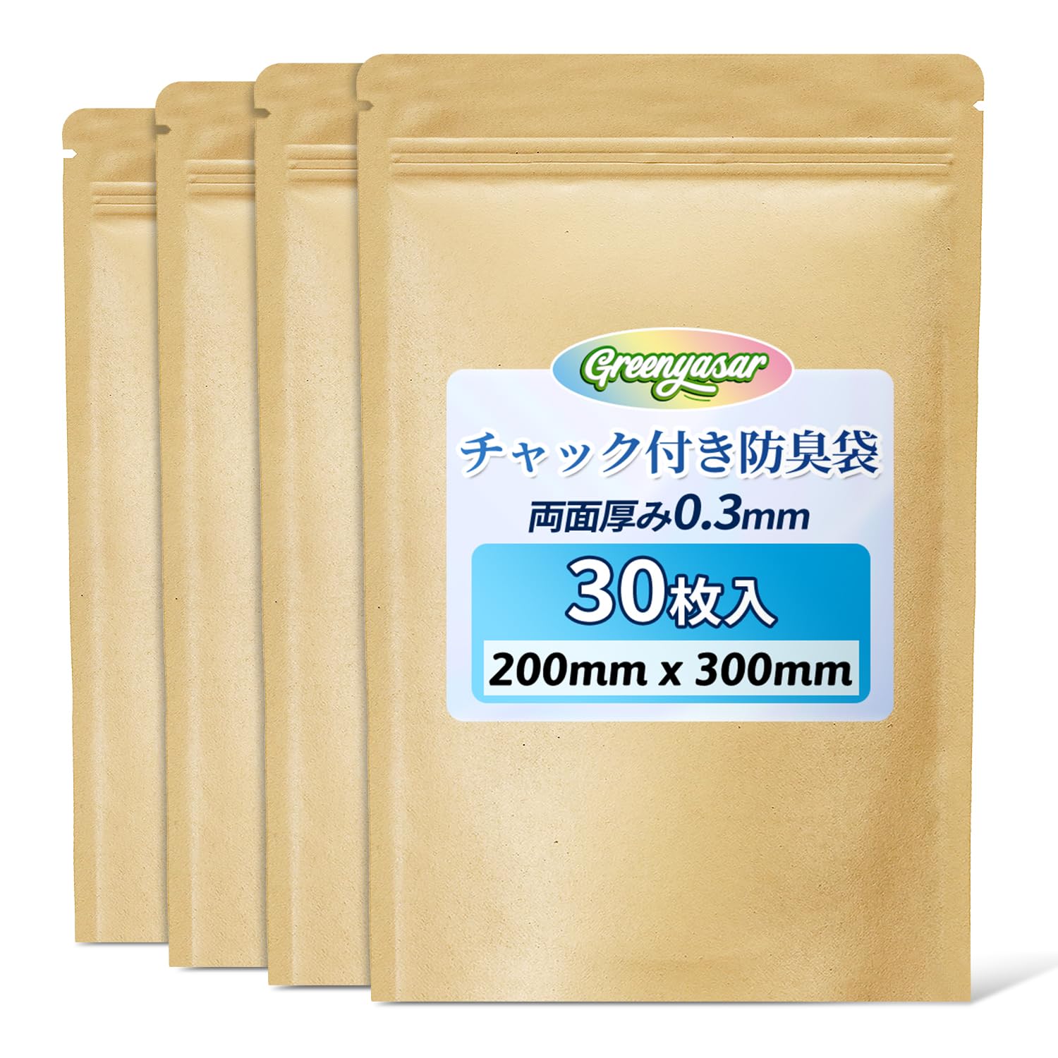 30枚入 サニタリー ゴミ袋 強力防臭袋 消臭袋 サニタリーボックス 使い捨て チャック付き 生理用品 袋 防臭袋 20cm × 30cm