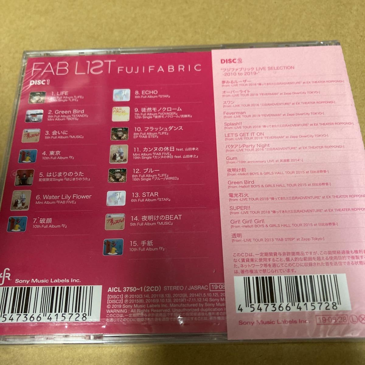 Amazon.co.jp: FAB LIST (2) (初回) CD フジファブリック 未開封