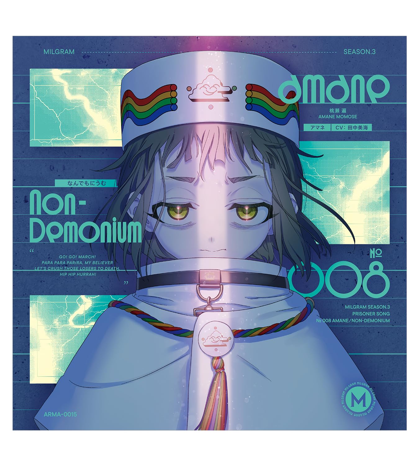 milgram ミルグラム 第三審 アマネ なんでもにうむ サイン入り CD 7 71rlVCljw5L.jpg
