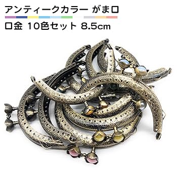 Amazon | A-CRAFT 10個セット アンティーク がま口 口金 縫い