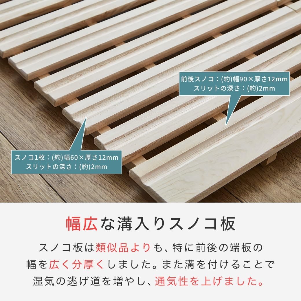 Amazon｜三つ折り すのこマット ベッド クイーン すのこベッド