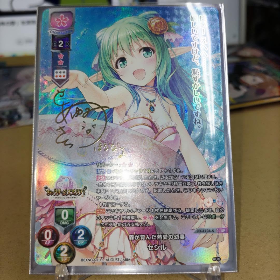 lycee 森が育んだ熱愛の幼妻セシルSP lycee 森が育んだ熱愛の幼妻セシルSP