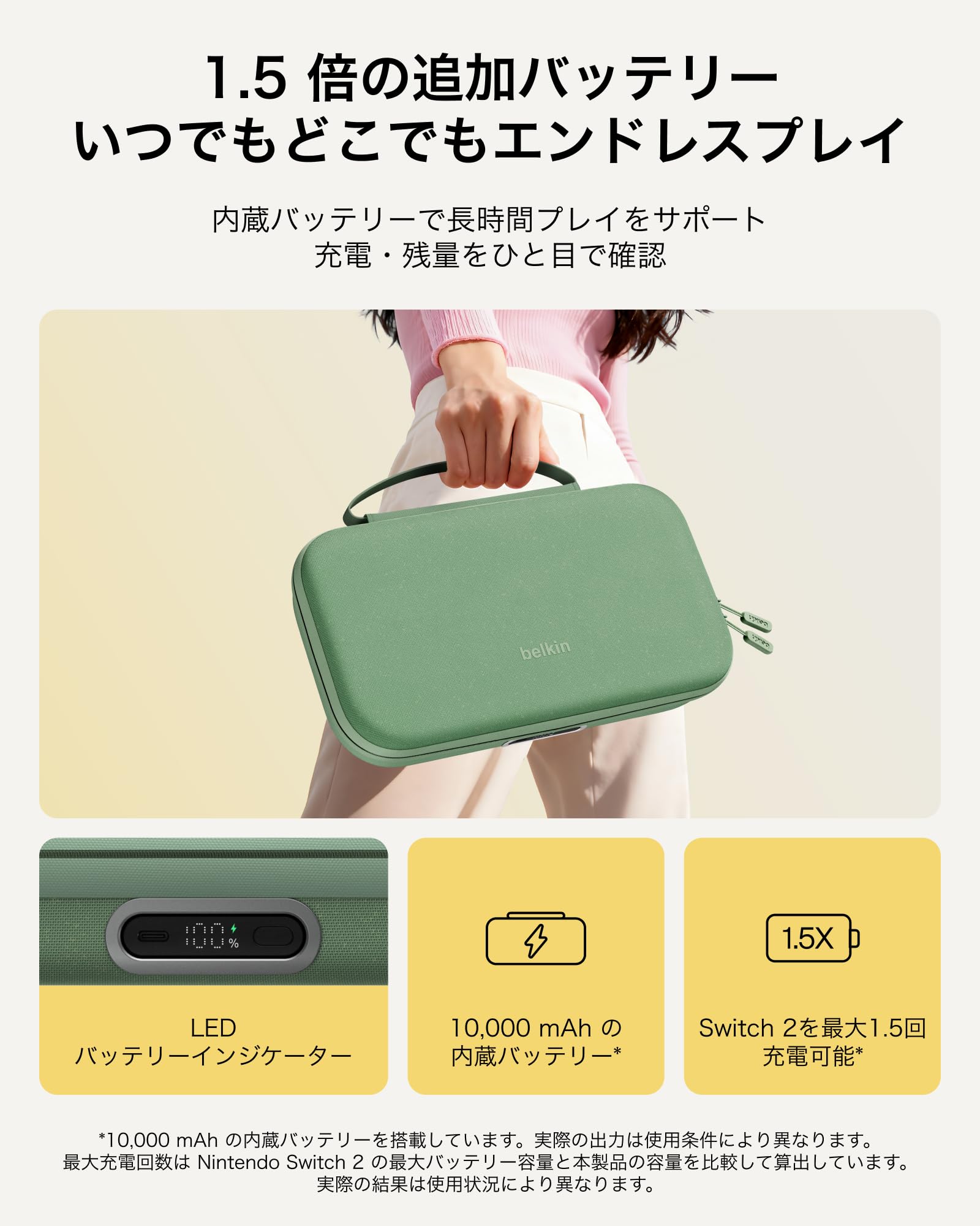 Amazon.co.jp: Belkin Nintendo Switch 2 ケース 10000mAh 大容量