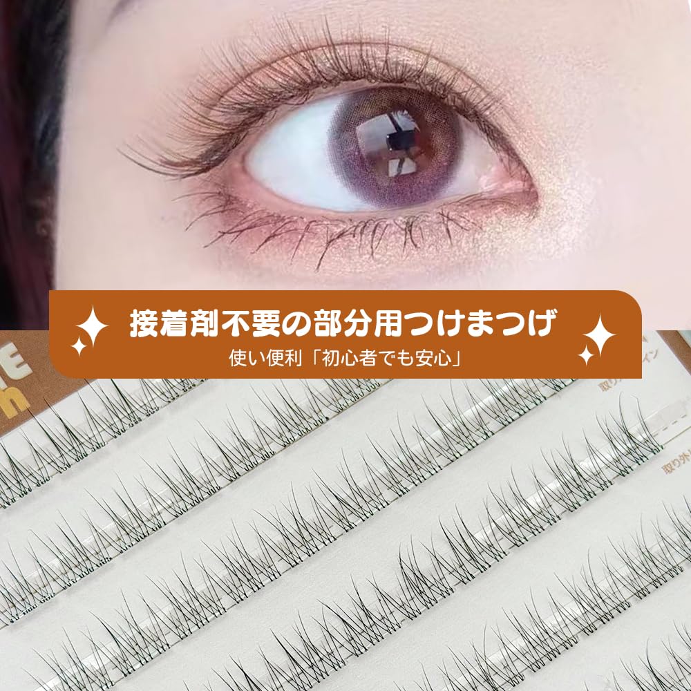 Amazon | Hannie wish つけまつげ 部分用 のり不要 軸なし ナチュラル