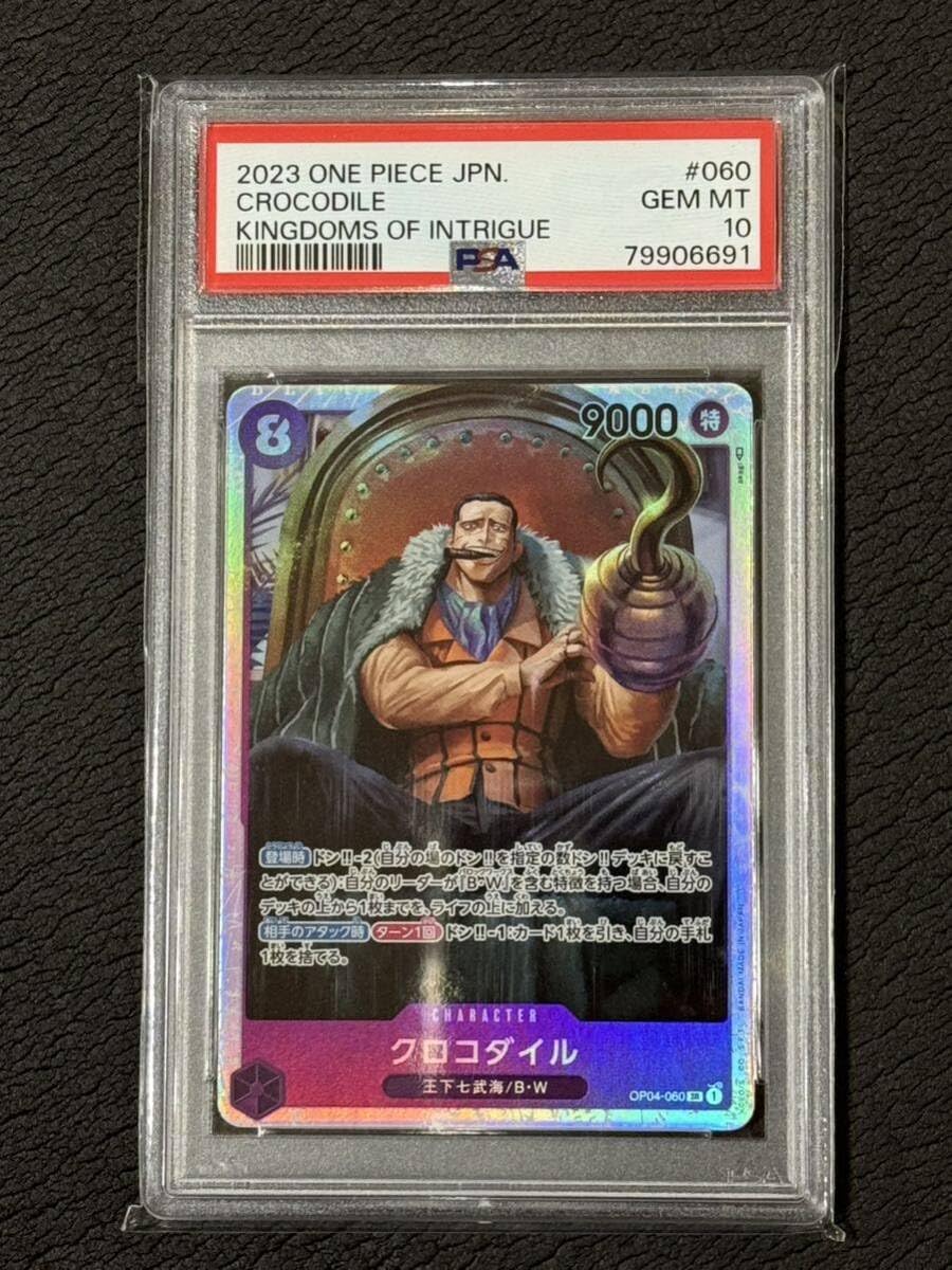 Amazon.co.jp: PSA 10 クロコダイル SR OP04-060 ONE PIECEカード