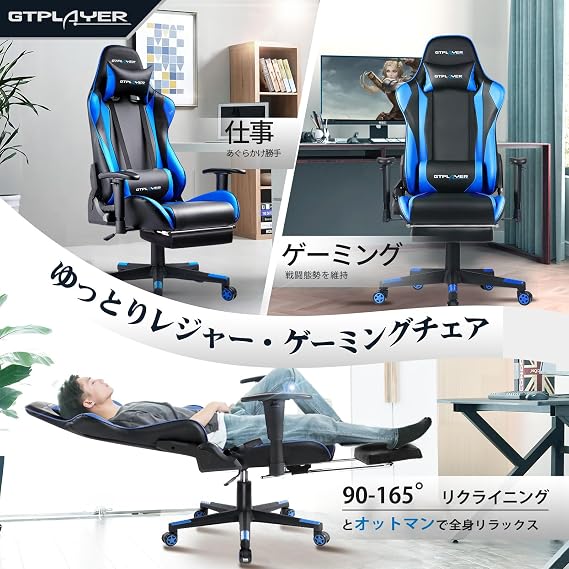GTRACING Gaming Chair, Office Chair, Desk Chair, Game Chair, Reclining, Computer Chair, High Back, Headrest, Lumbar Support, Armrests, Height Adjustment, PU Leather, Ottoman Included, Blue