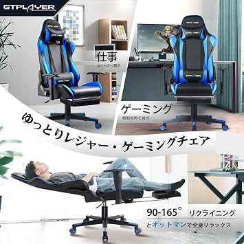 GTRACING Gaming Chair, Office Chair, Desk Chair, Game Chair, Reclining, Computer Chair, High Back, Headrest, Lumbar Support, Armrests, Height Adjustment, PU Leather, Ottoman Included, Blue