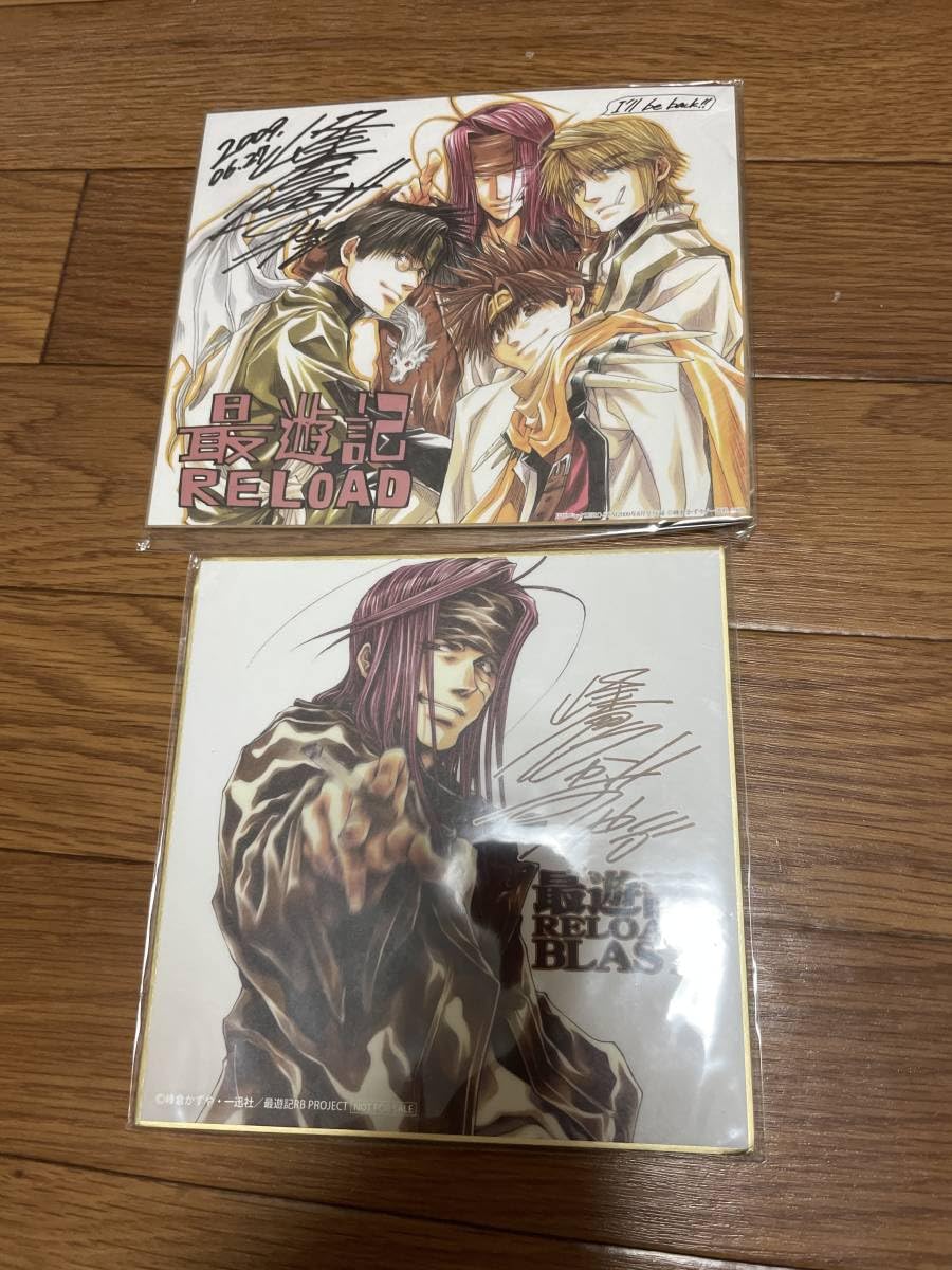 Amazon.co.jp: 最遊記 峰倉かずや 複製色紙 サイン 三蔵 沙悟浄