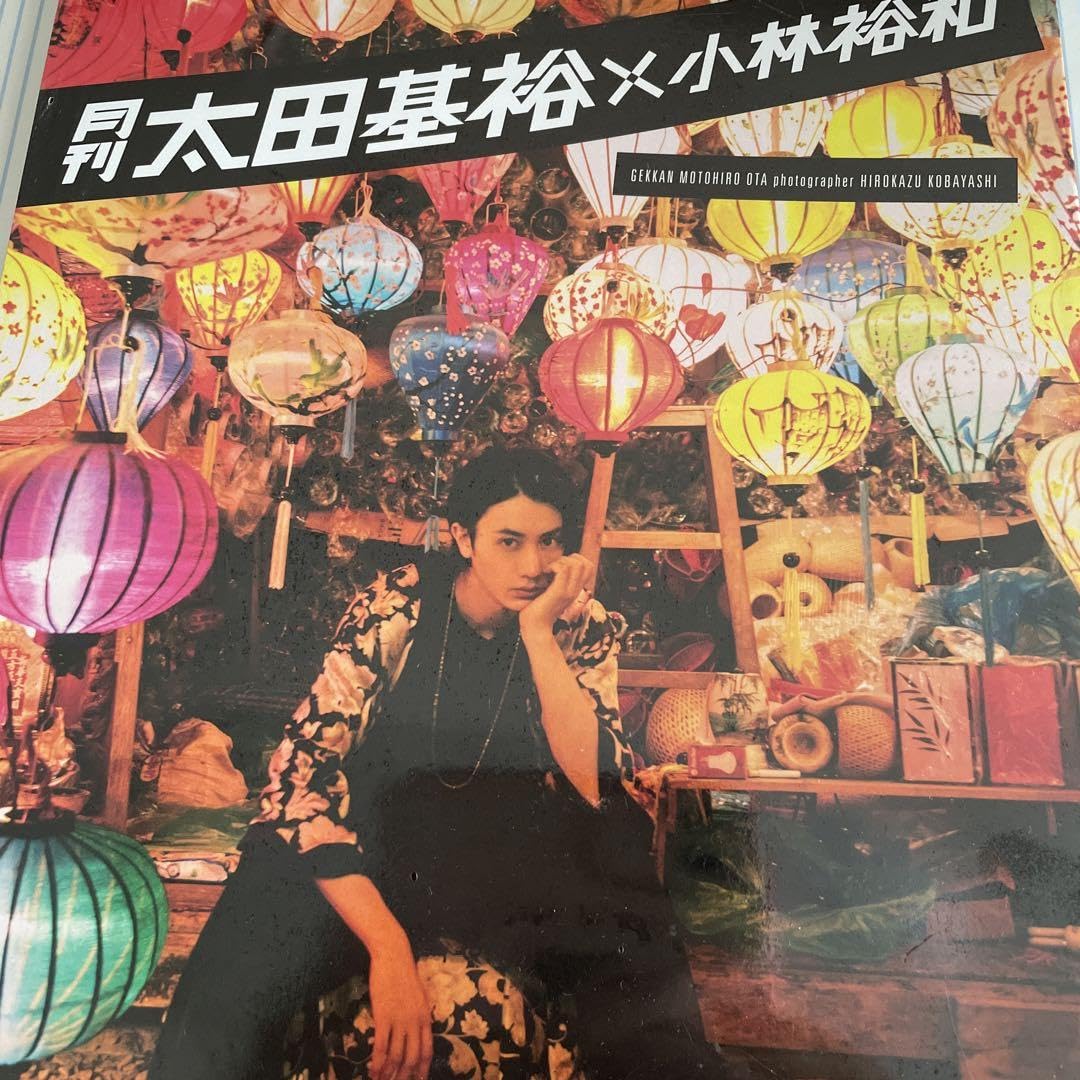 Amazon.co.jp: 月刊太田基裕×小林裕和 : おもちゃ