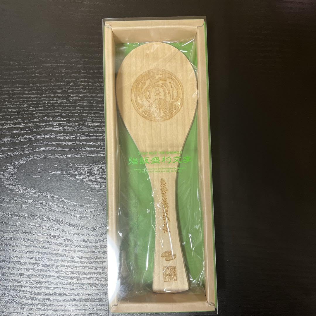Amazon.co.jp: ずっと真夜中でいいのに.木製しゃもじ W : ホーム＆キッチン