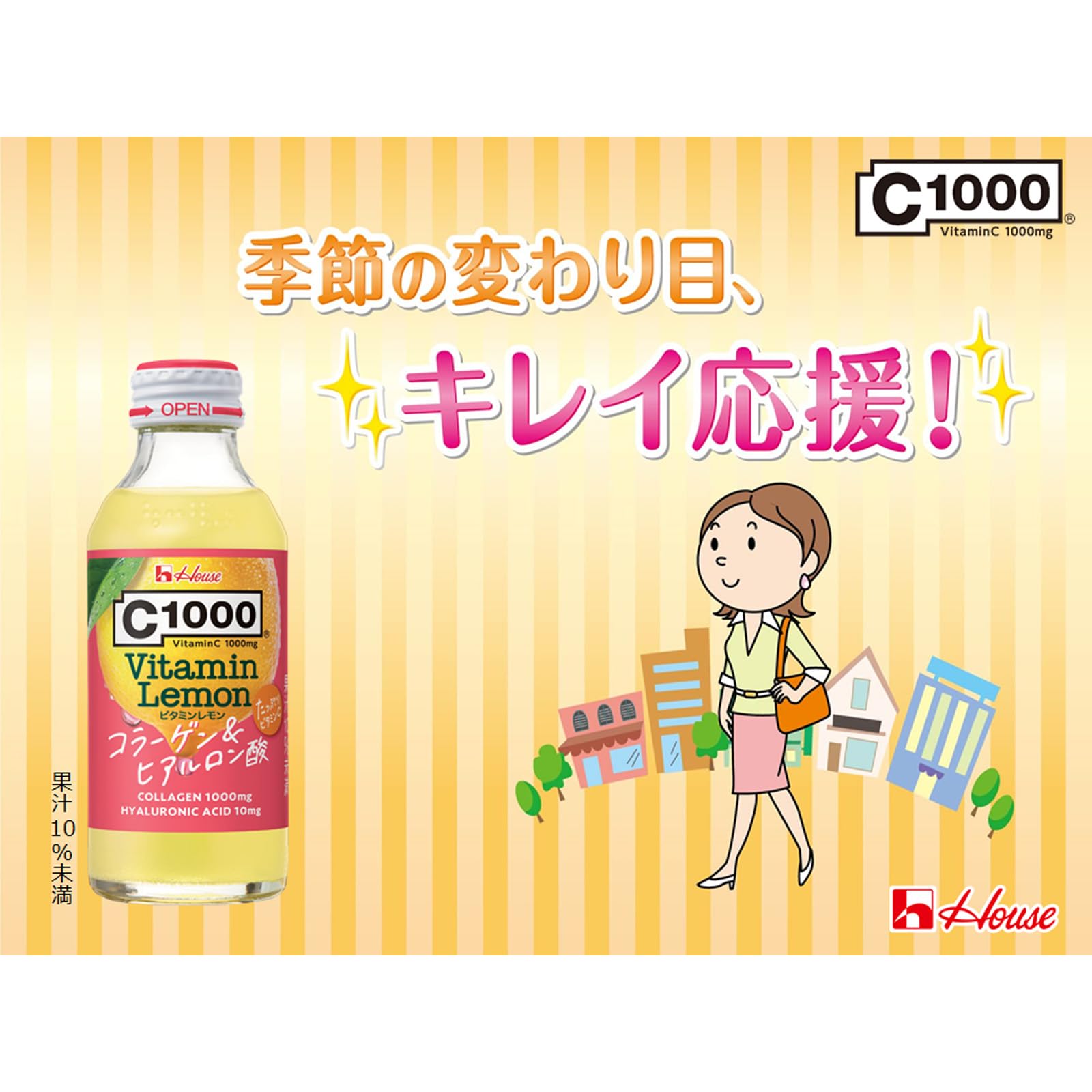 C1000 ビタミンレモン コラーゲン&ヒアルロン酸サムネイル6
