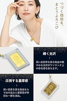 Amazon.co.jp: [H Holy] 純金 24金 24K ペンダントトップ LBMA刻印入り