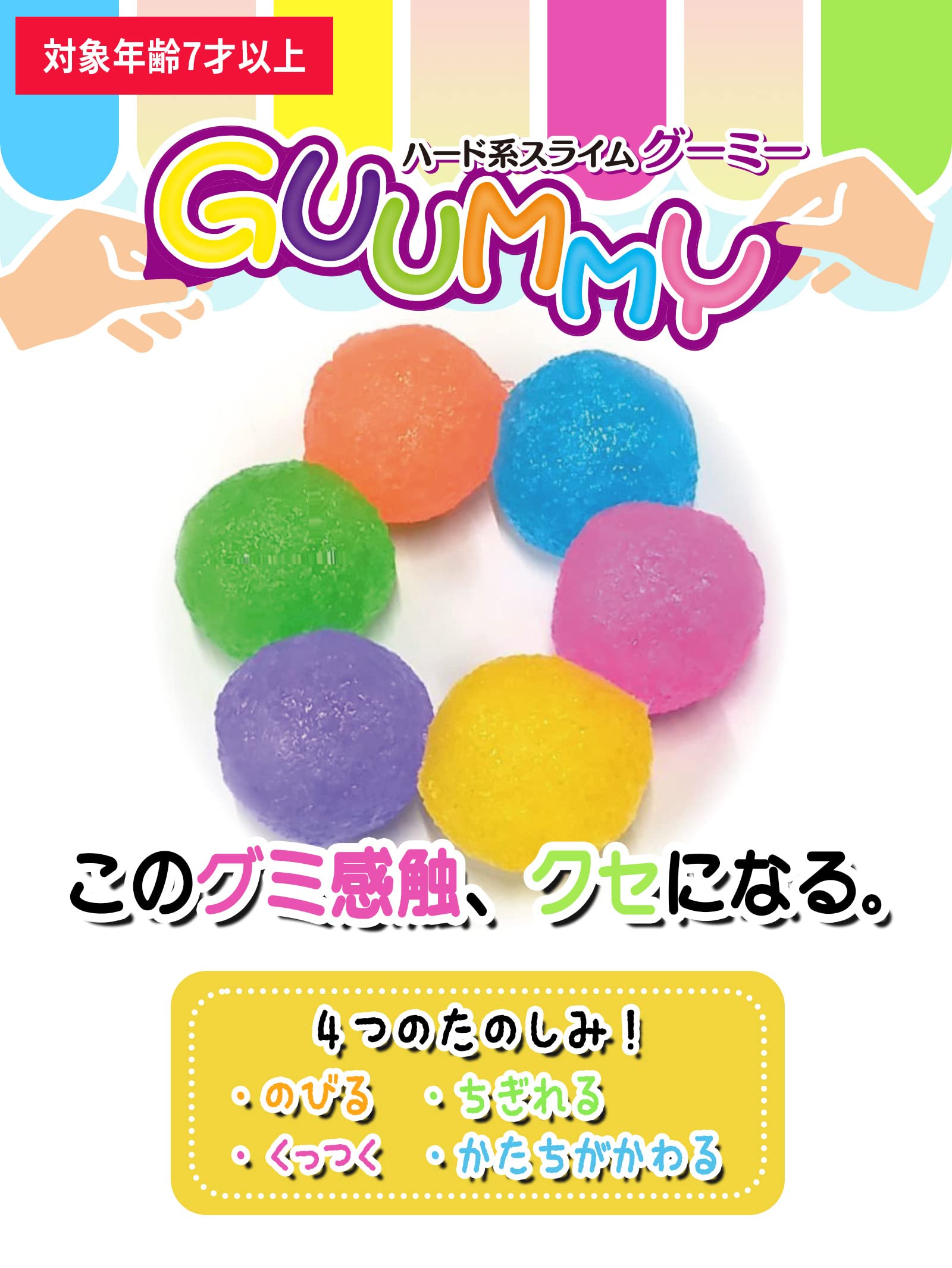 Tomoda Shokai Goomy, 3-Color Set, Hard Slime, Made in Japan