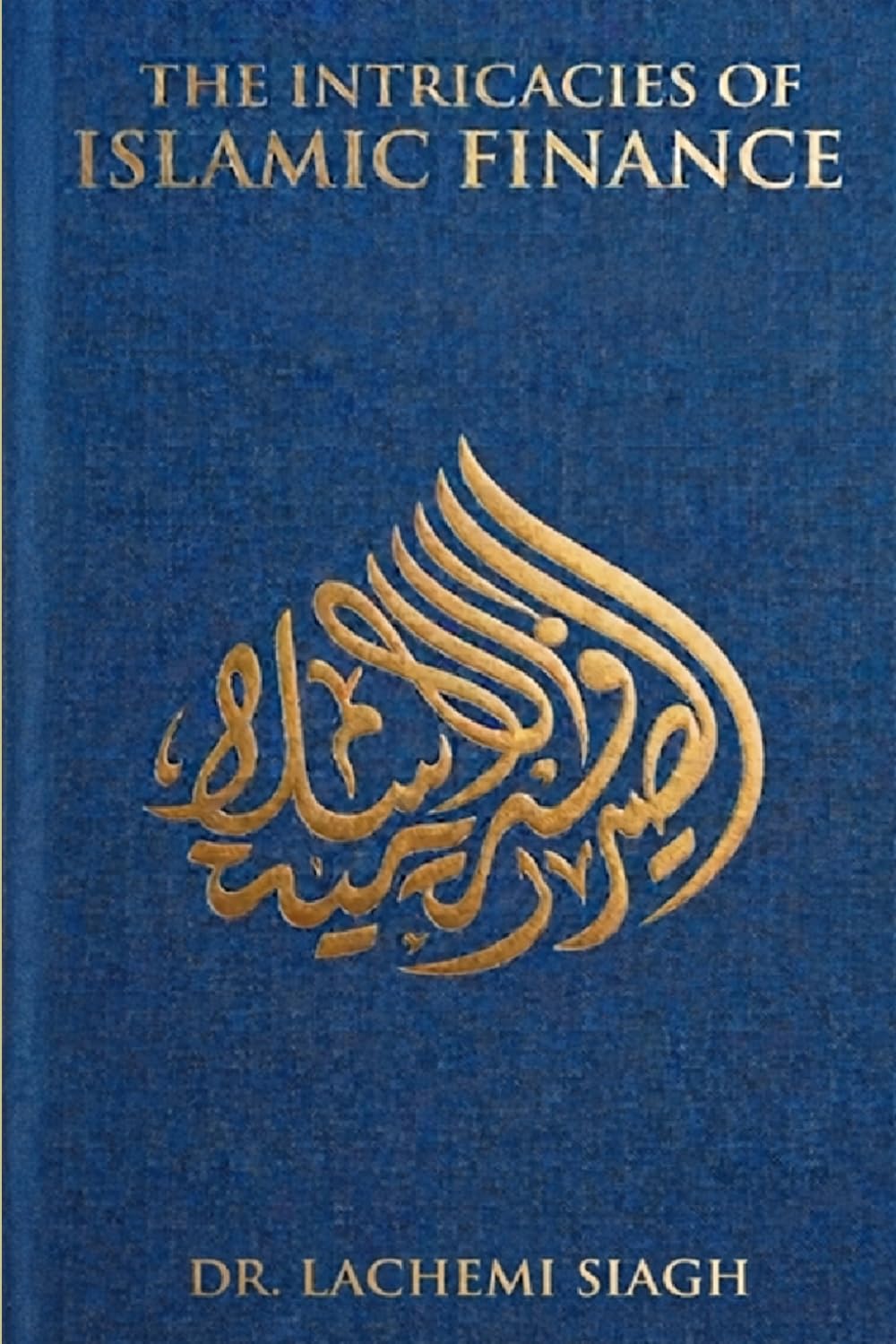 The intricacies of Islamic finance