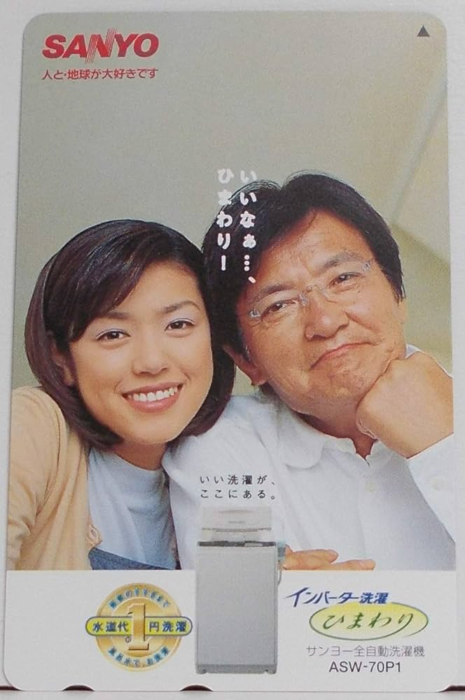 Amazon.co.jp: テレホンカード 加藤紀子 ・ 緒形拳 (サンヨー Amazon.co.jp: テレホンカード 加藤紀子 ・ 緒形拳 (サンヨー